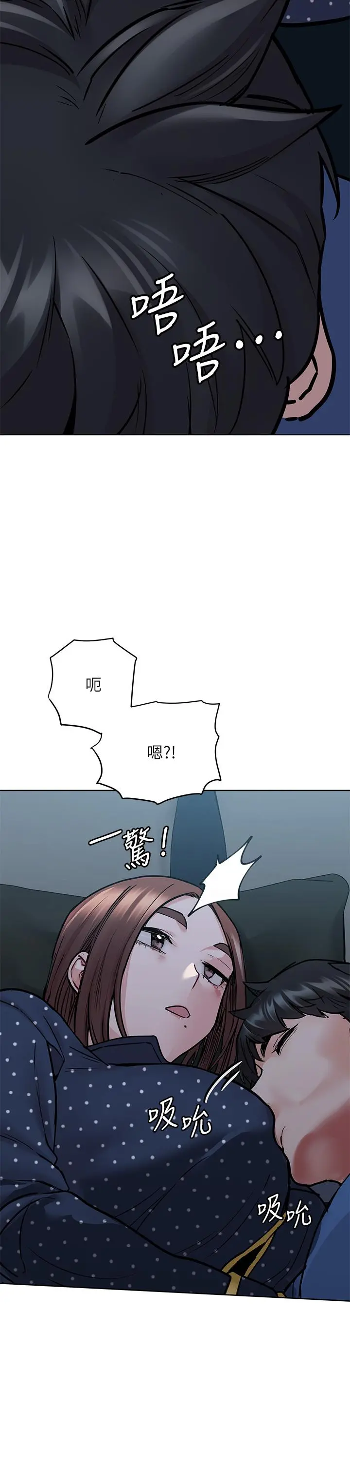 要对妈妈保密唷! - 第42话-半夜起来吸奶奶 - page 22