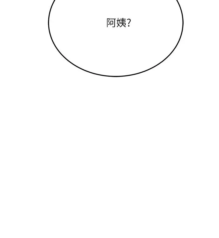 要对妈妈保密唷! - 第42话-半夜起来吸奶奶 - page 40