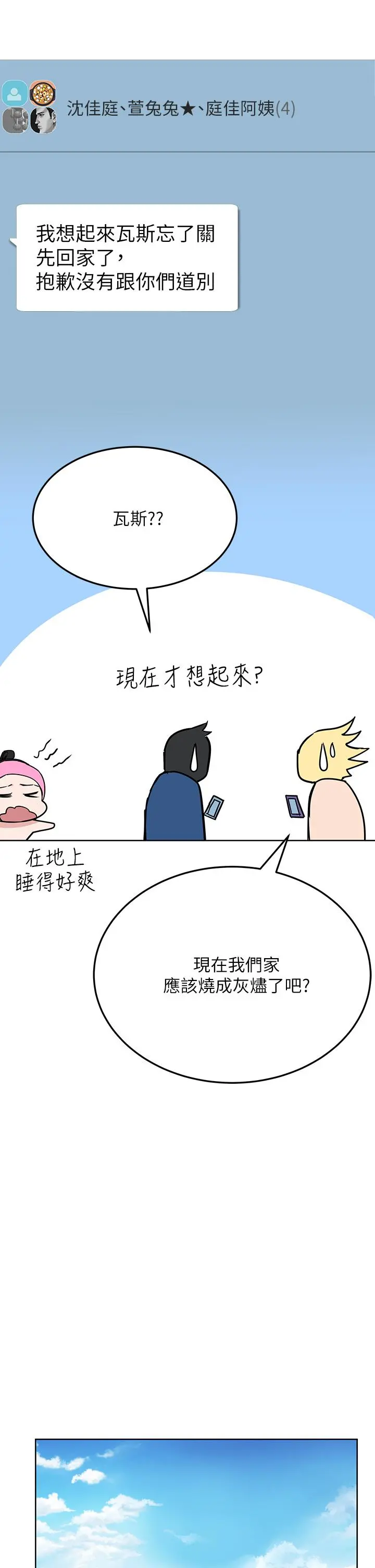 要对妈妈保密唷! - 第42话-半夜起来吸奶奶 - page 42