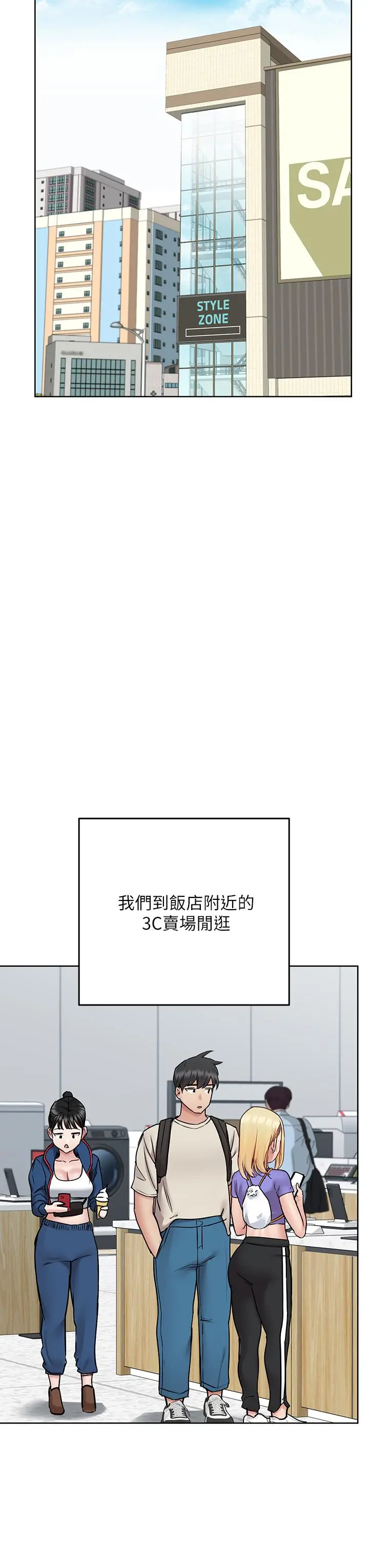 要对妈妈保密唷! - 第42话-半夜起来吸奶奶 - page 43