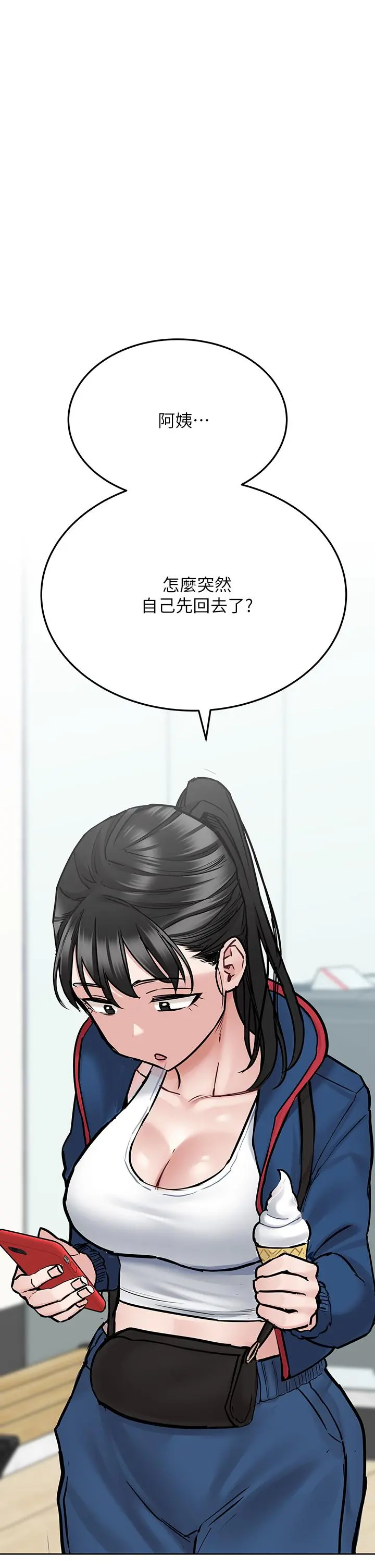 要对妈妈保密唷! - 第42话-半夜起来吸奶奶 - page 44