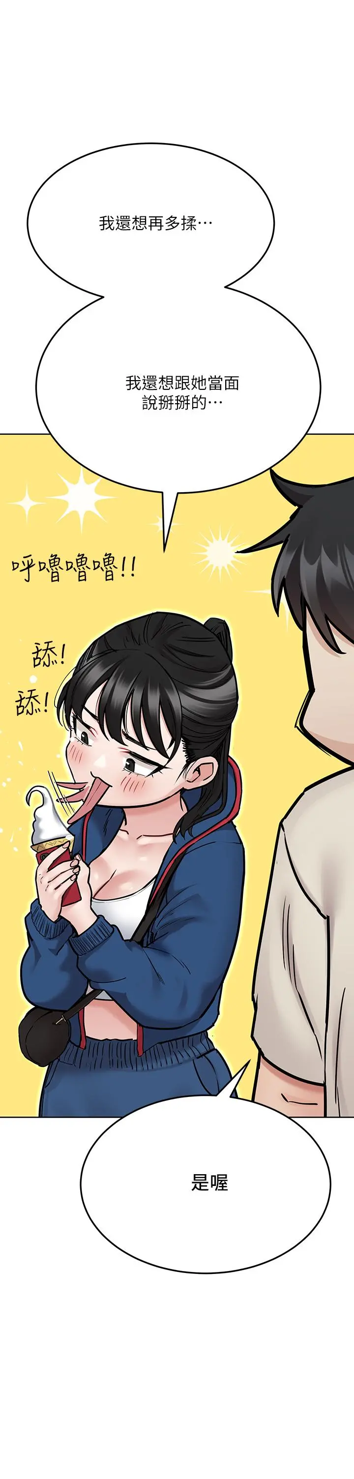 要对妈妈保密唷! - 第42话-半夜起来吸奶奶 - page 45
