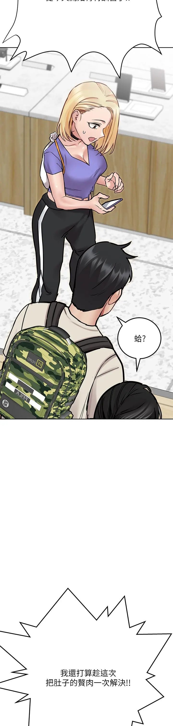 要对妈妈保密唷! - 第42话-半夜起来吸奶奶 - page 48