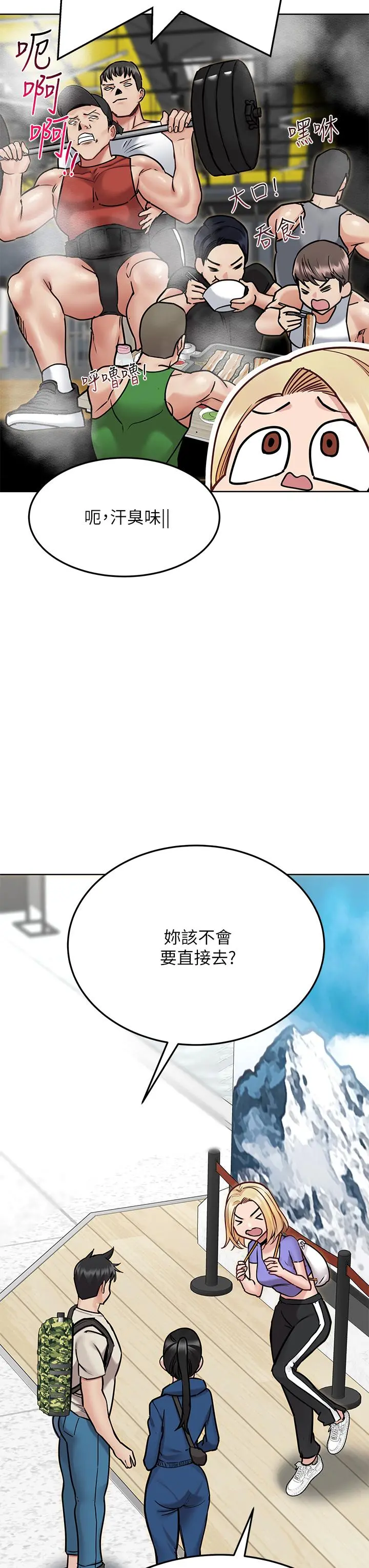 要对妈妈保密唷! - 第42话-半夜起来吸奶奶 - page 49