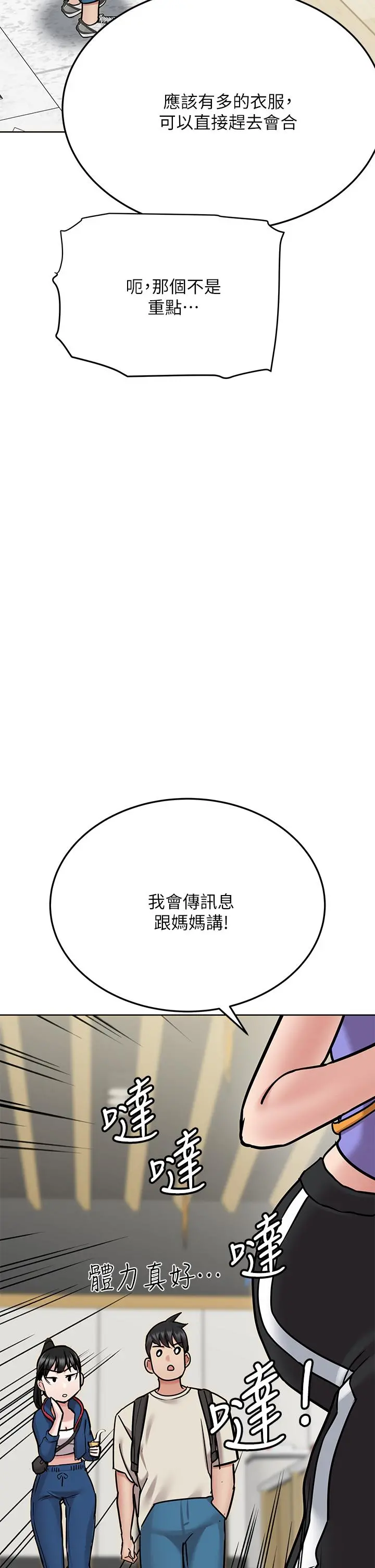 要对妈妈保密唷! - 第42话-半夜起来吸奶奶 - page 50