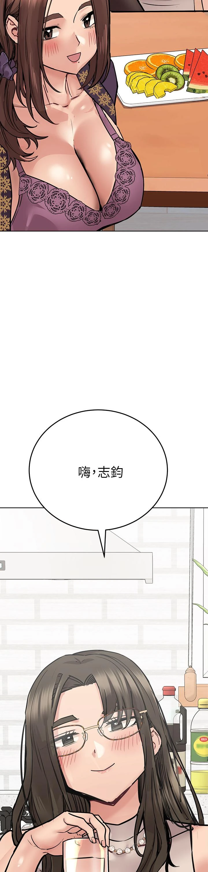 要对妈妈保密唷! - 第42话-半夜起来吸奶奶 - page 65