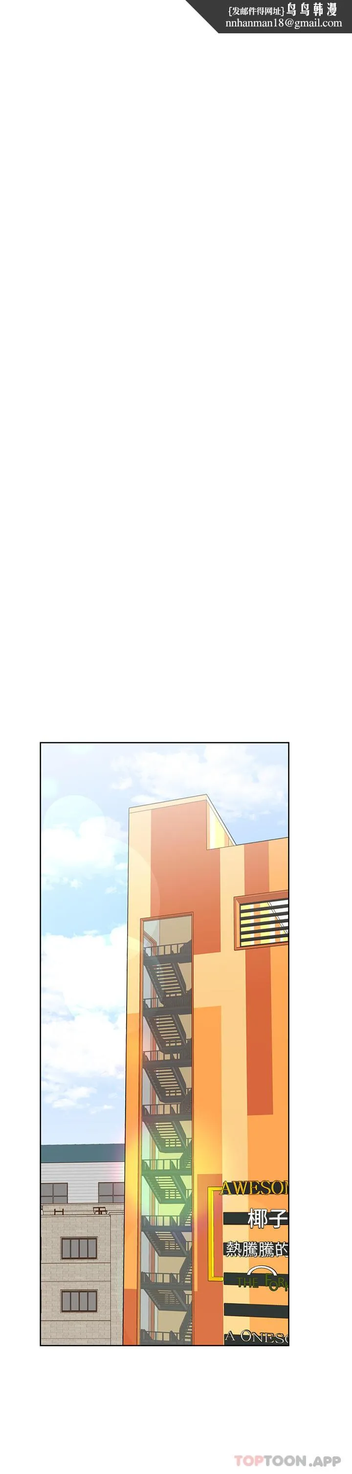 要对妈妈保密唷! - 第91话-我想「深入」了解妳 - page 32