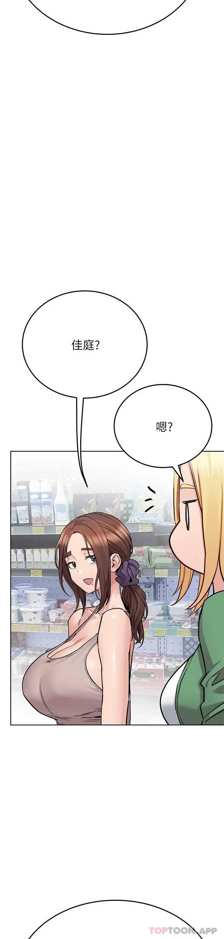 要对妈妈保密唷! - 第91话-我想「深入」了解妳 - page 34