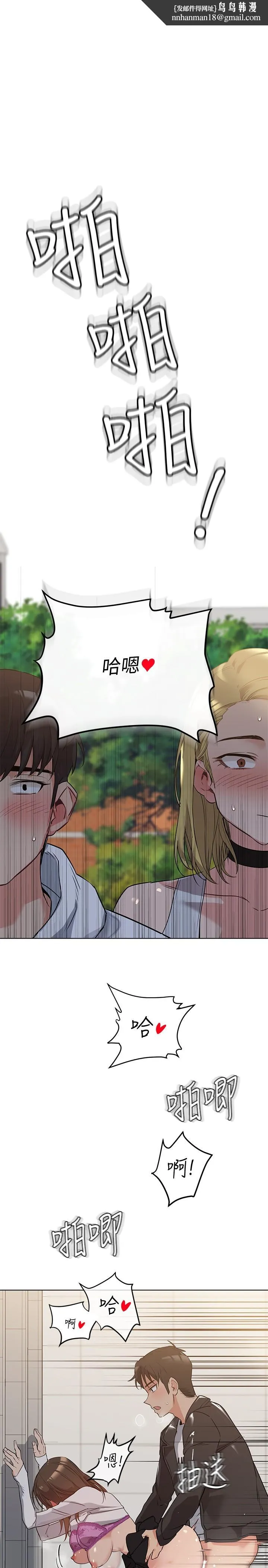 要对妈妈保密唷! - 第2话-不让你回家 - page 1