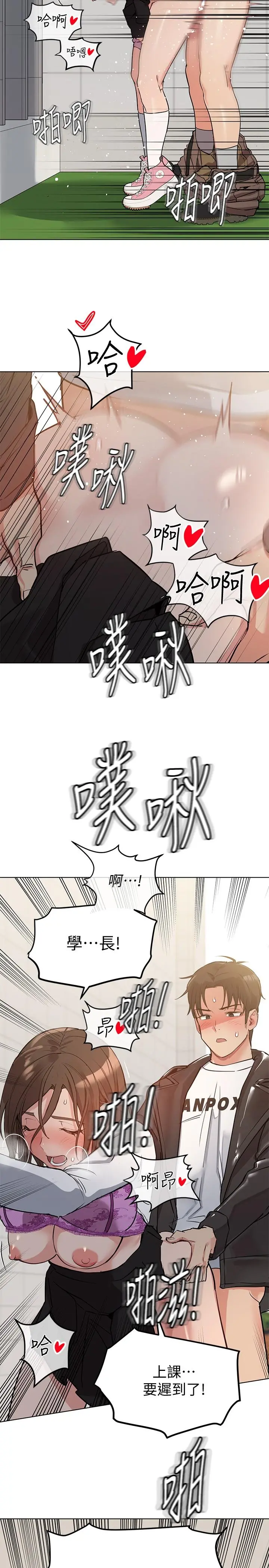 要对妈妈保密唷! - 第2话-不让你回家 - page 2