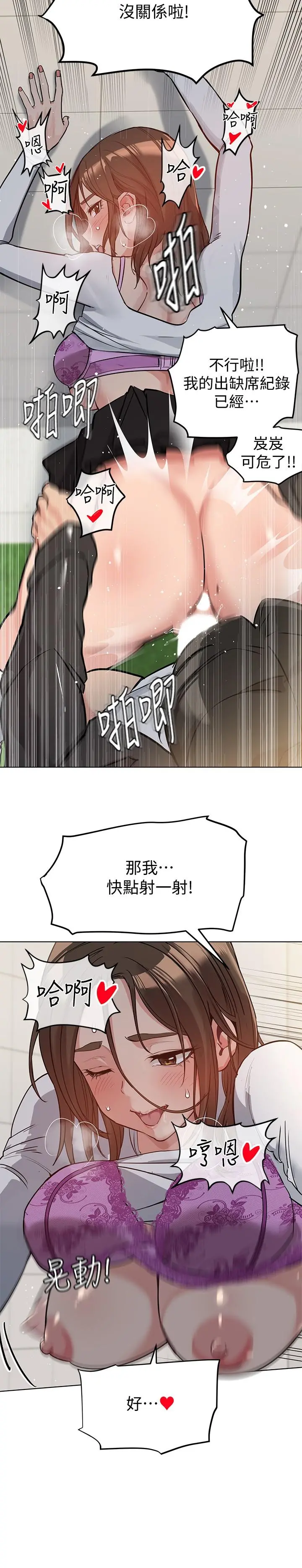 要对妈妈保密唷! - 第2话-不让你回家 - page 3