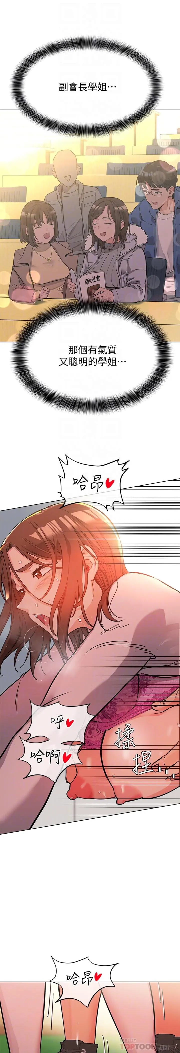 要对妈妈保密唷! - 第2话-不让你回家 - page 6