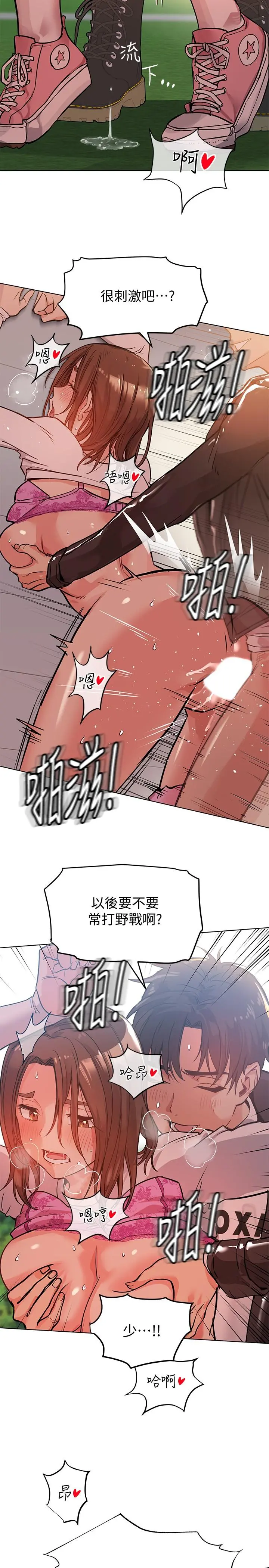 要对妈妈保密唷! - 第2话-不让你回家 - page 7