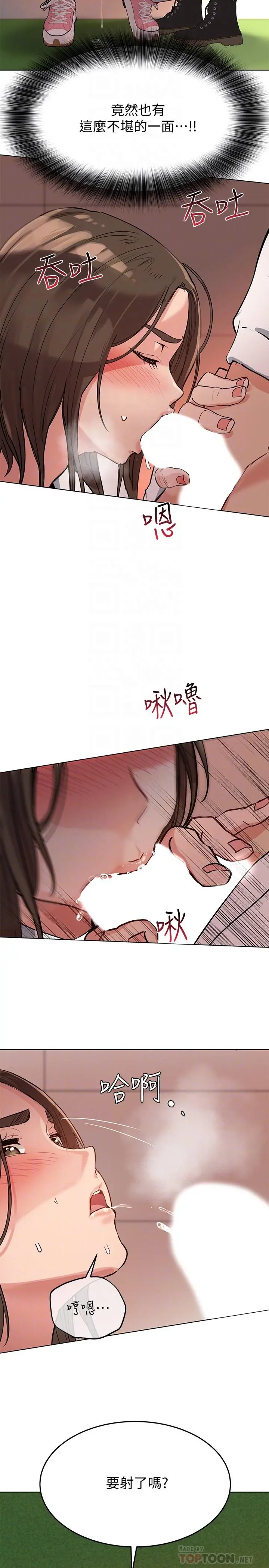 要对妈妈保密唷! - 第2话-不让你回家 - page 10