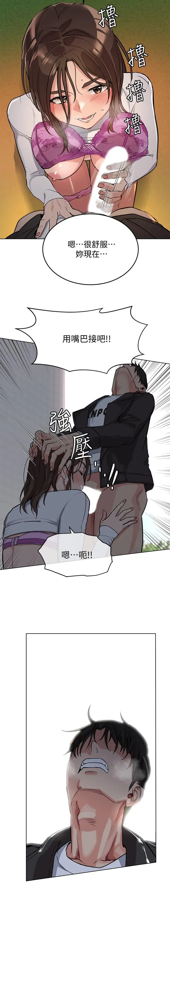 要对妈妈保密唷! - 第2话-不让你回家 - page 11