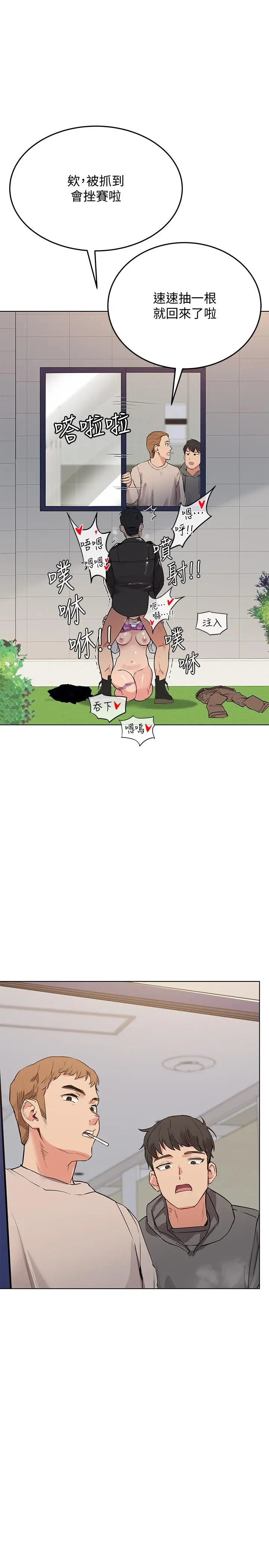 要对妈妈保密唷! - 第2话-不让你回家 - page 13