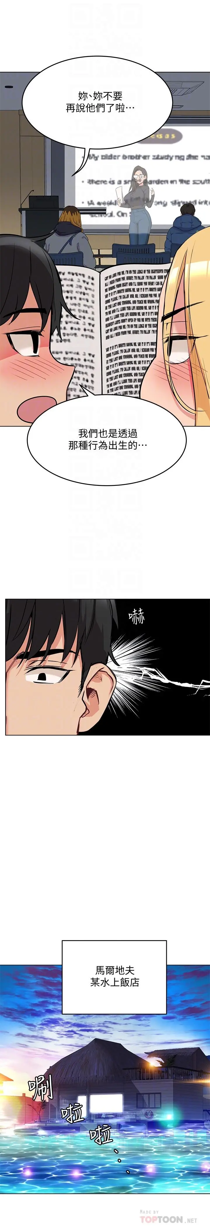 要对妈妈保密唷! - 第2话-不让你回家 - page 18