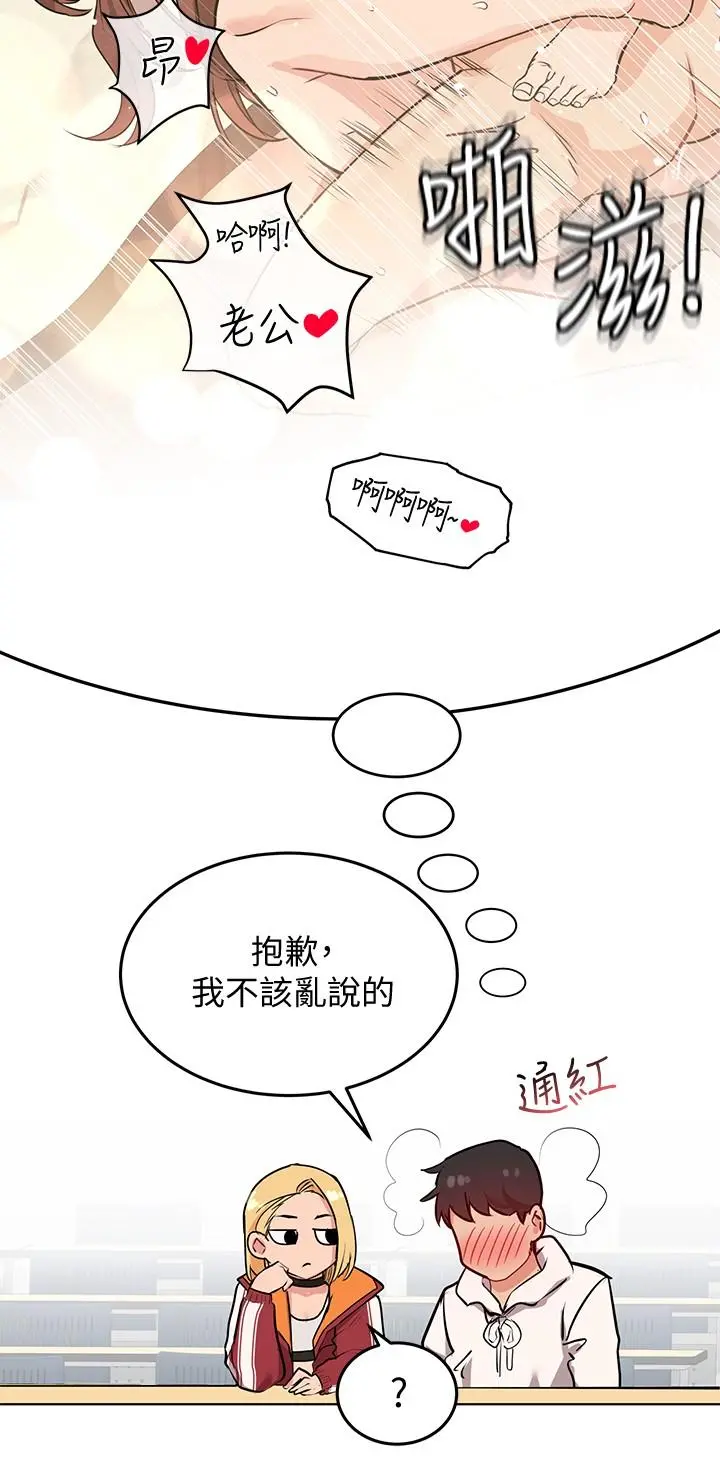 要对妈妈保密唷! - 第2话-不让你回家 - page 21
