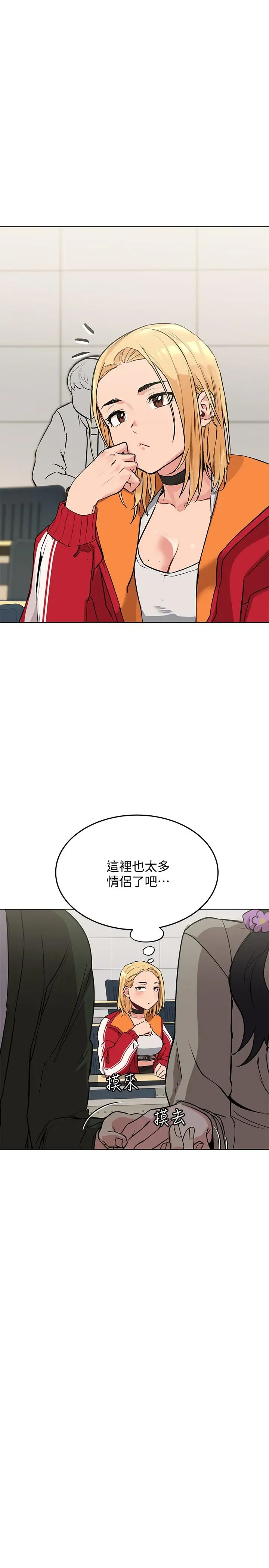 要对妈妈保密唷! - 第2话-不让你回家 - page 22