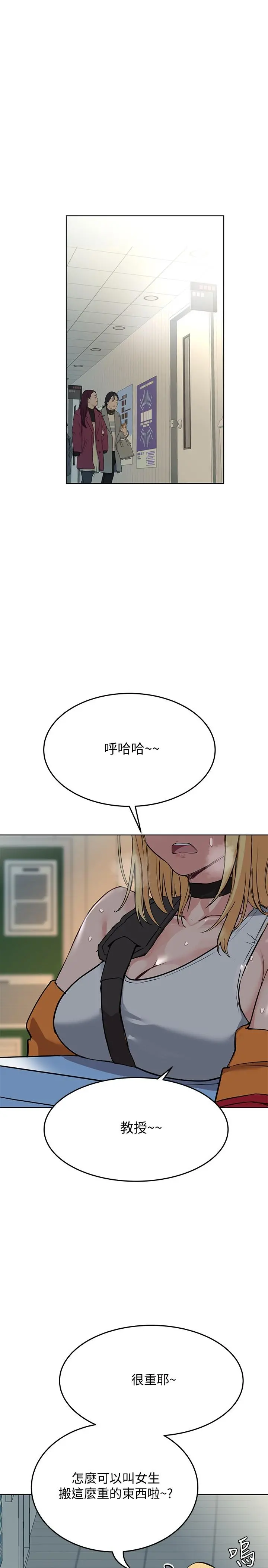 要对妈妈保密唷! - 第2话-不让你回家 - page 25