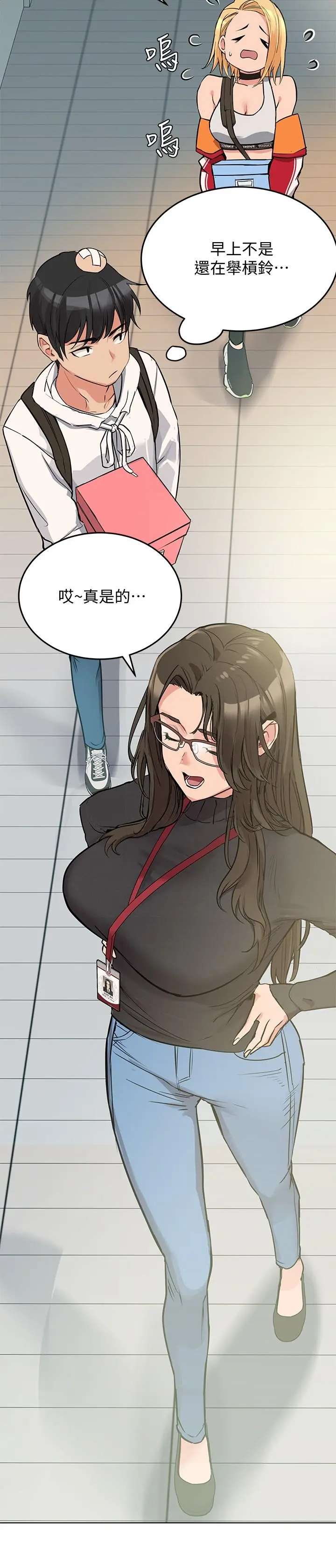 要对妈妈保密唷! - 第2话-不让你回家 - page 26