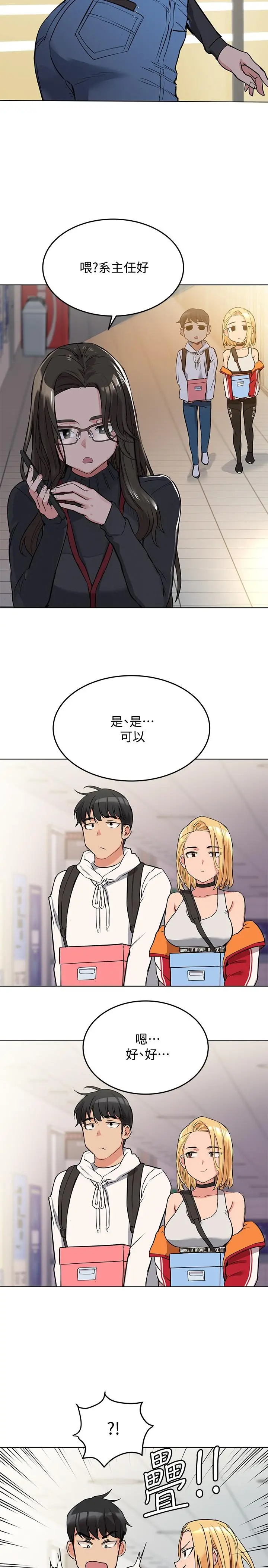 要对妈妈保密唷! - 第2话-不让你回家 - page 28