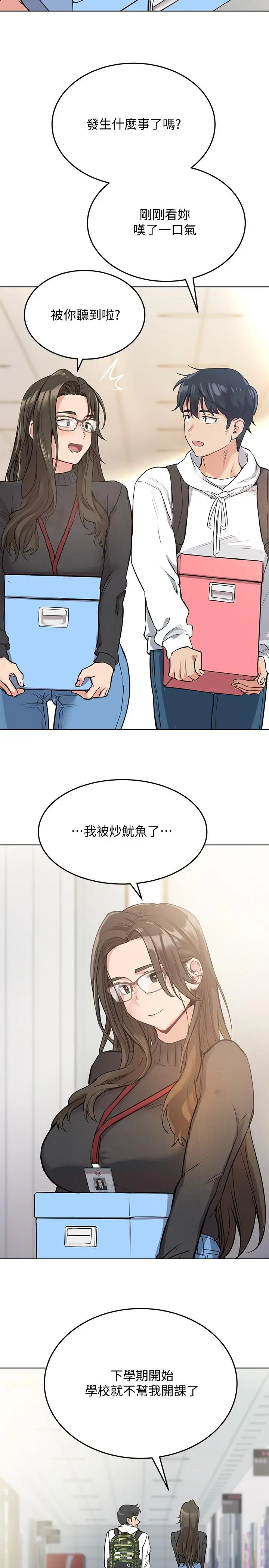 要对妈妈保密唷! - 第2话-不让你回家 - page 32