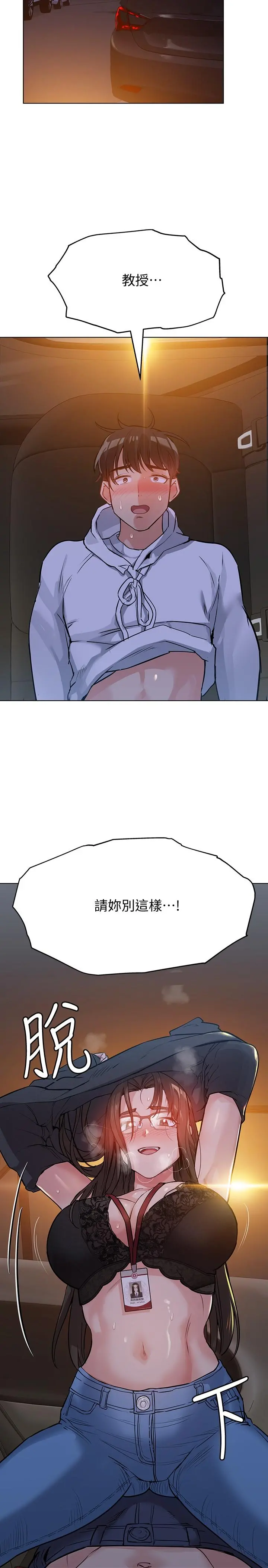 要对妈妈保密唷! - 第2话-不让你回家 - page 37