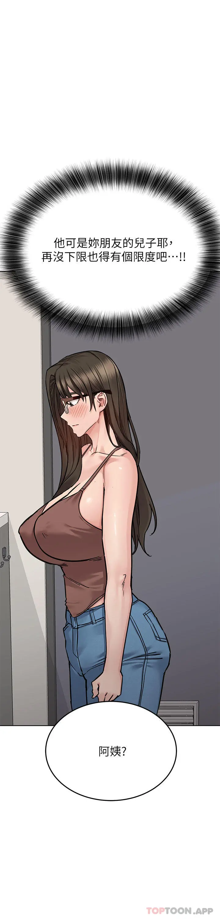要对妈妈保密唷! - 第89话-我果然还是离不开你 - page 7