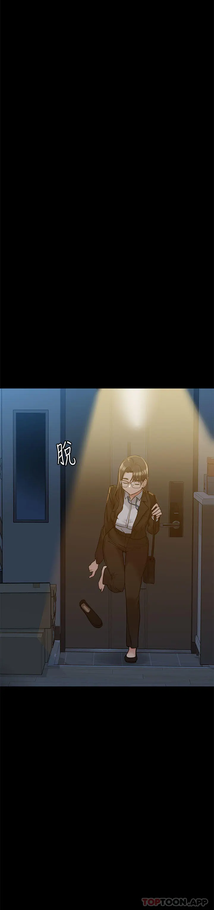 要对妈妈保密唷! - 第89话-我果然还是离不开你 - page 9