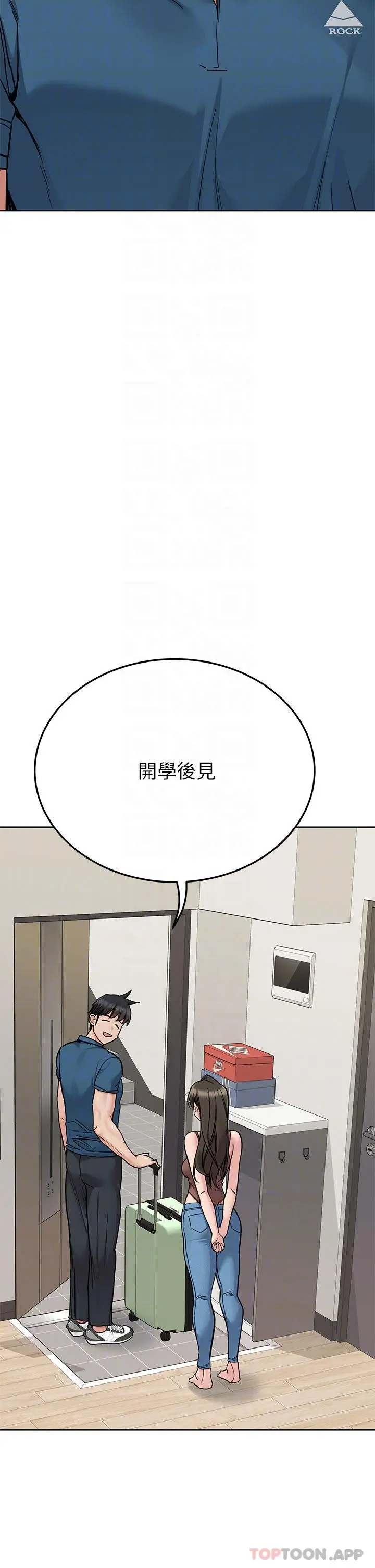 要对妈妈保密唷! - 第89话-我果然还是离不开你 - page 28