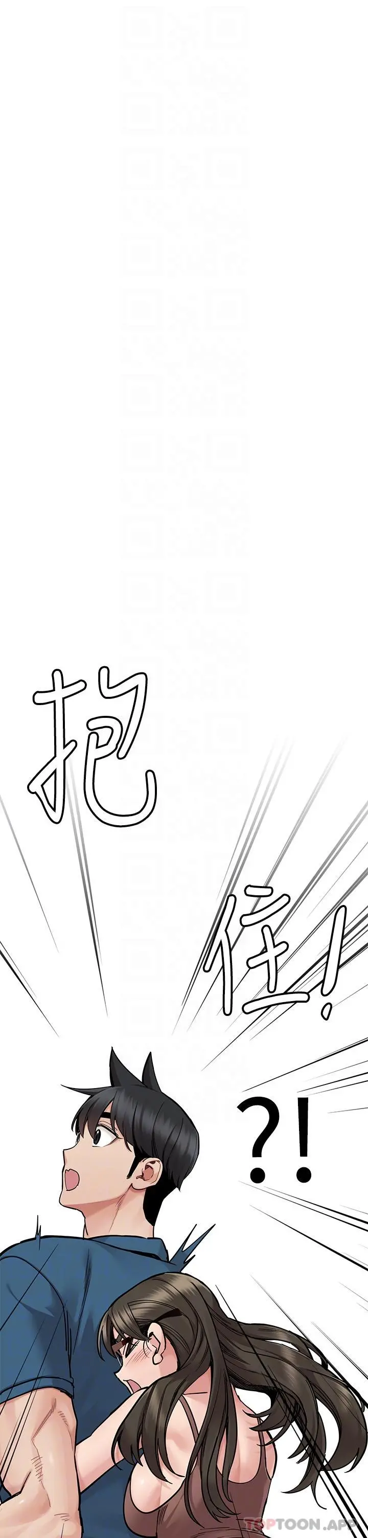 要对妈妈保密唷! - 第89话-我果然还是离不开你 - page 32