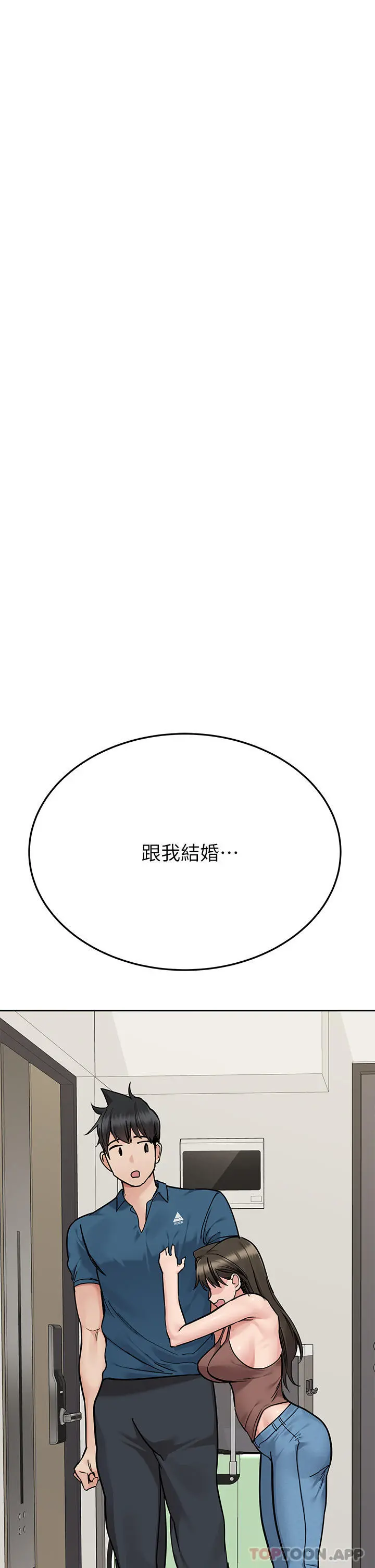 要对妈妈保密唷! - 第89话-我果然还是离不开你 - page 38
