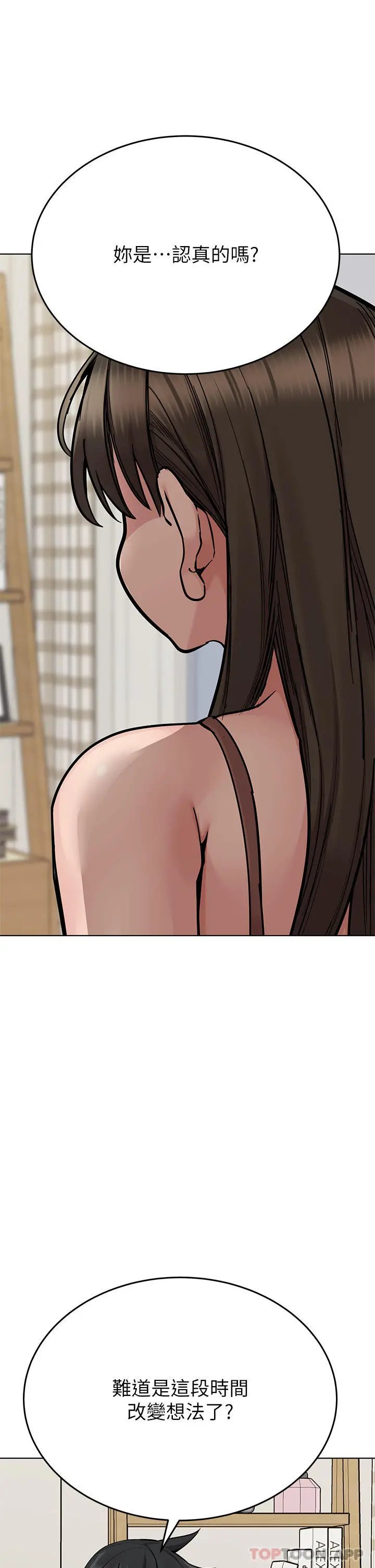 要对妈妈保密唷! - 第89话-我果然还是离不开你 - page 45