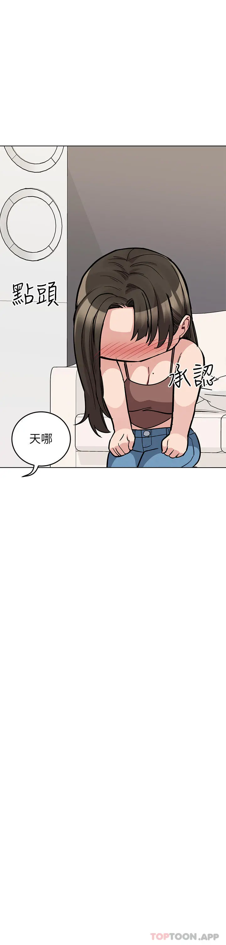 要对妈妈保密唷! - 第89话-我果然还是离不开你 - page 47