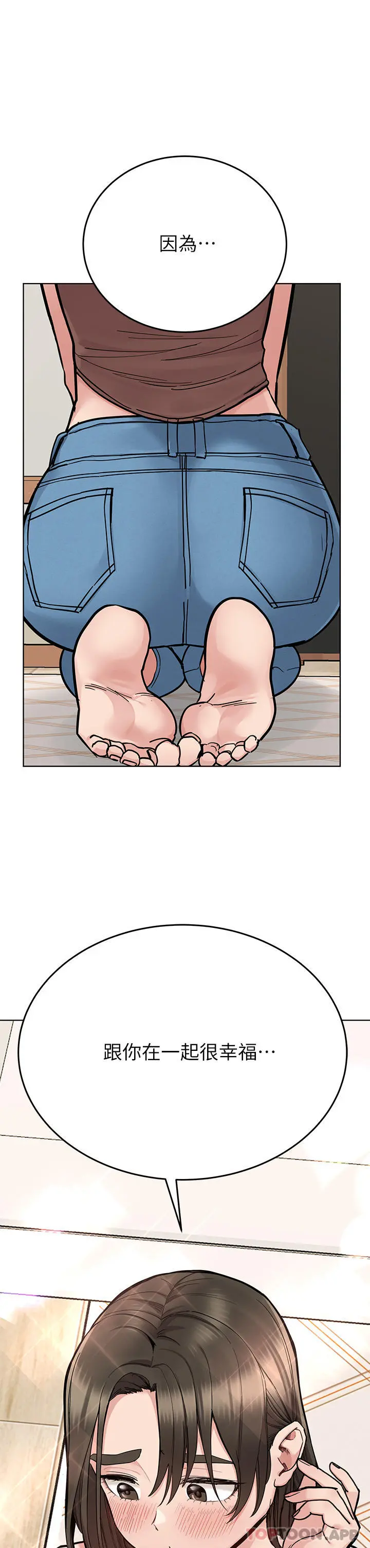 要对妈妈保密唷! - 第89话-我果然还是离不开你 - page 48