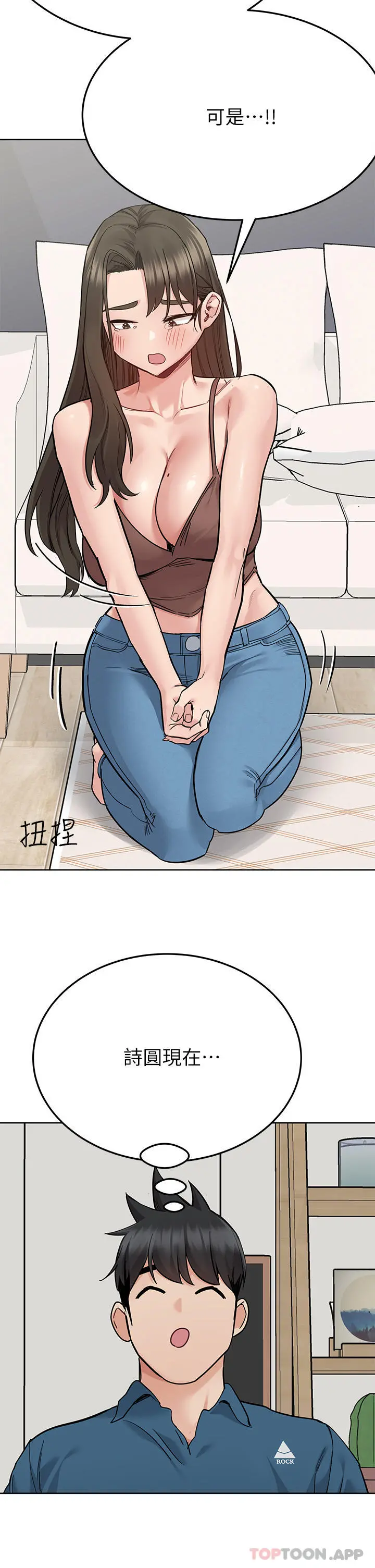 要对妈妈保密唷! - 第89话-我果然还是离不开你 - page 51
