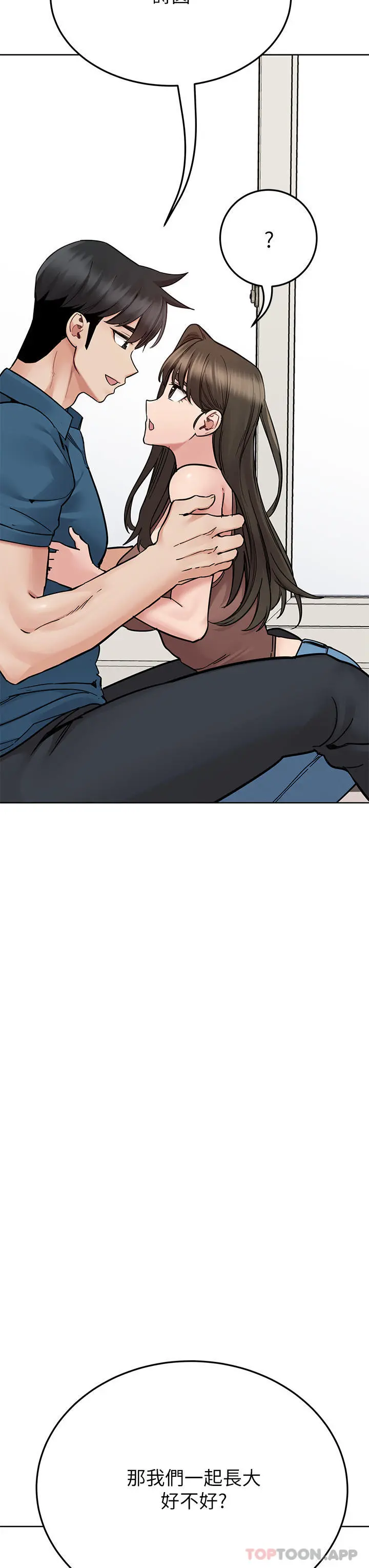 要对妈妈保密唷! - 第89话-我果然还是离不开你 - page 58