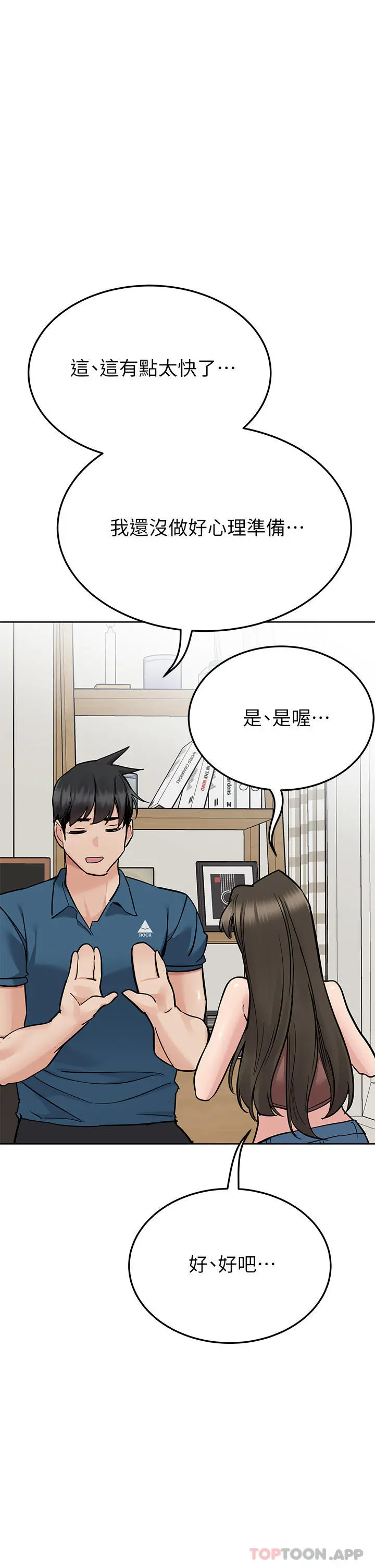 要对妈妈保密唷! - 第89话-我果然还是离不开你 - page 62