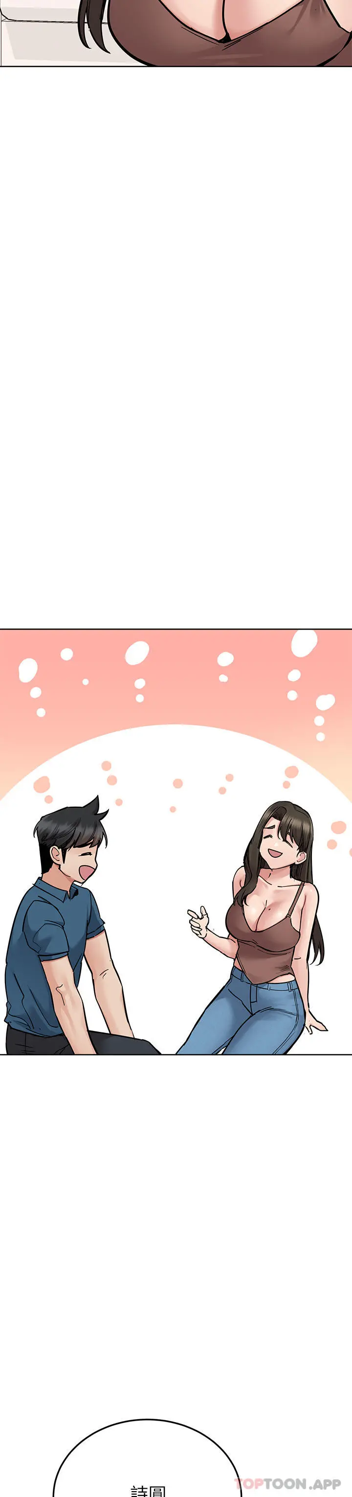 要对妈妈保密唷! - 第89话-我果然还是离不开你 - page 64