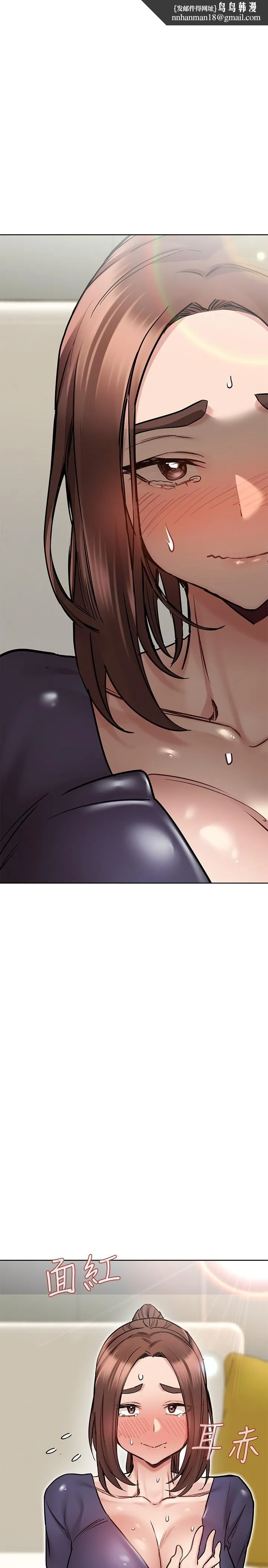 要对妈妈保密唷! - 第37话-色色的罚酒游戏 - page 1