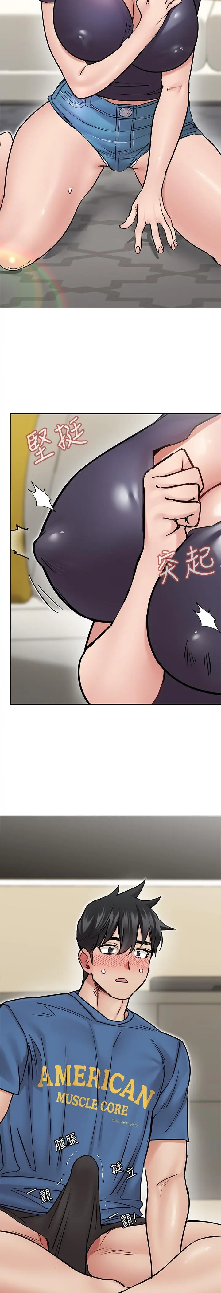 要对妈妈保密唷! - 第37话-色色的罚酒游戏 - page 2
