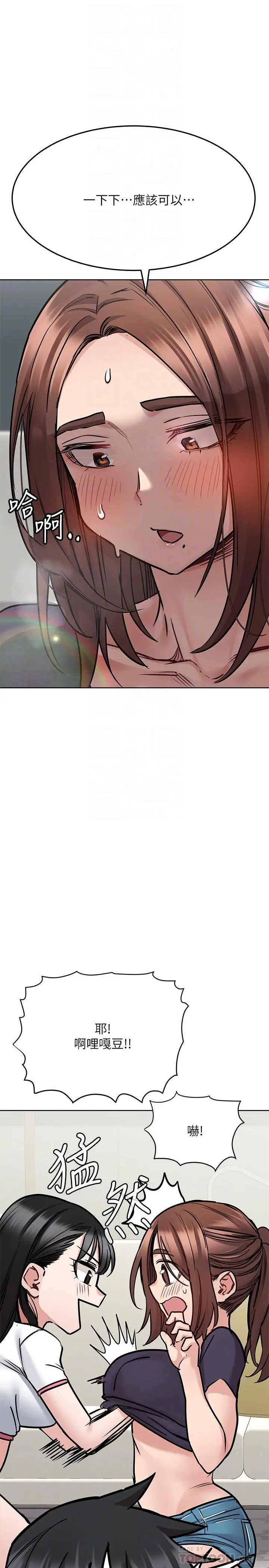 要对妈妈保密唷! - 第37话-色色的罚酒游戏 - page 6