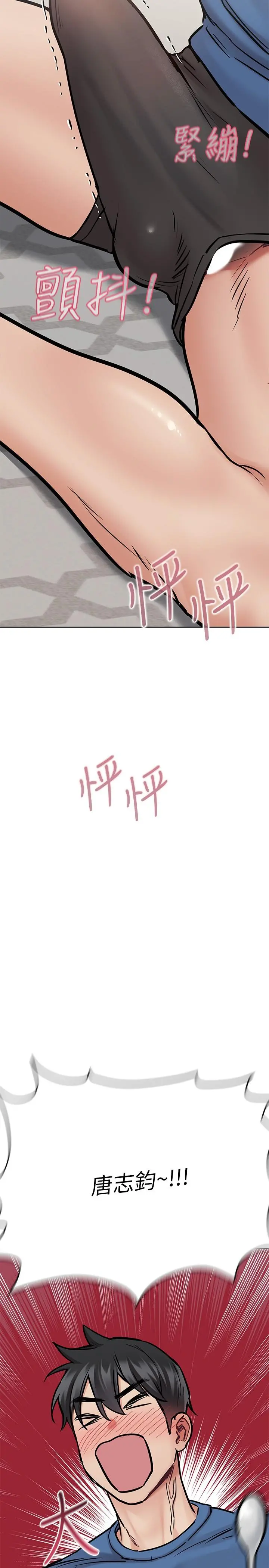 要对妈妈保密唷! - 第37话-色色的罚酒游戏 - page 11