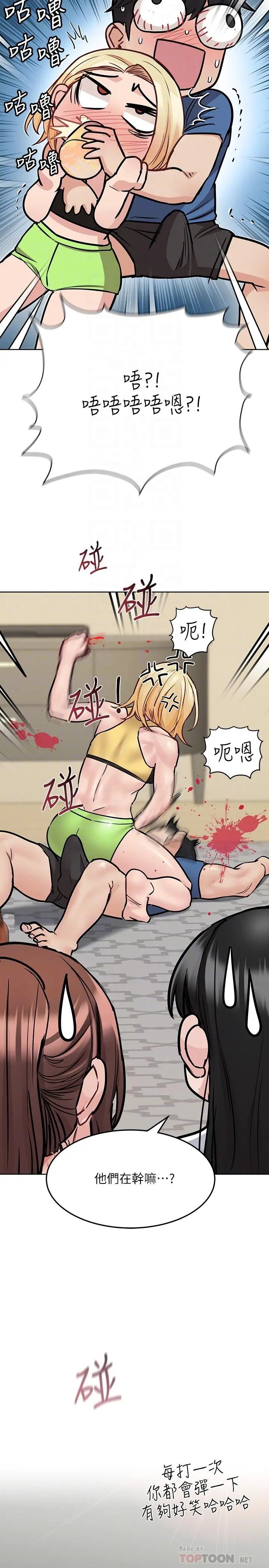 要对妈妈保密唷! - 第37话-色色的罚酒游戏 - page 16