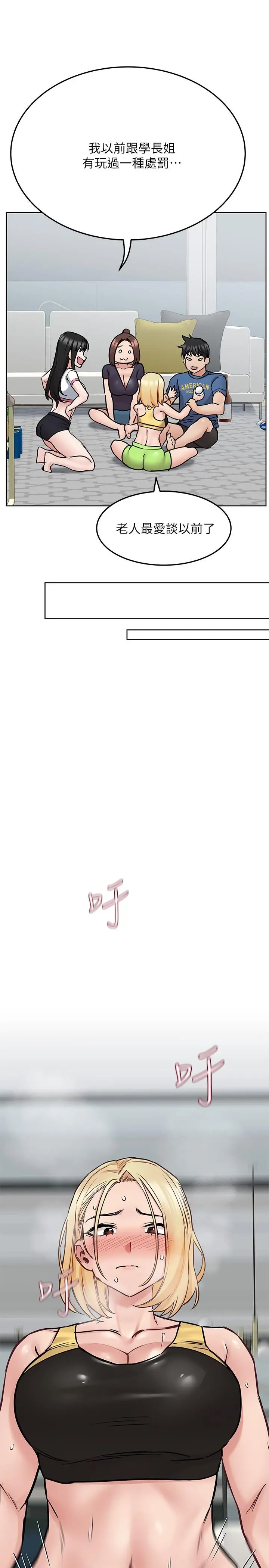 要对妈妈保密唷! - 第37话-色色的罚酒游戏 - page 22