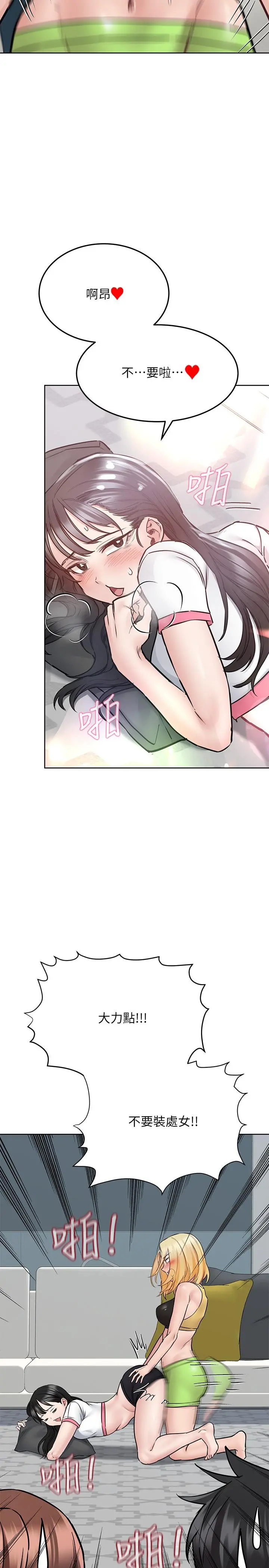 要对妈妈保密唷! - 第37话-色色的罚酒游戏 - page 23