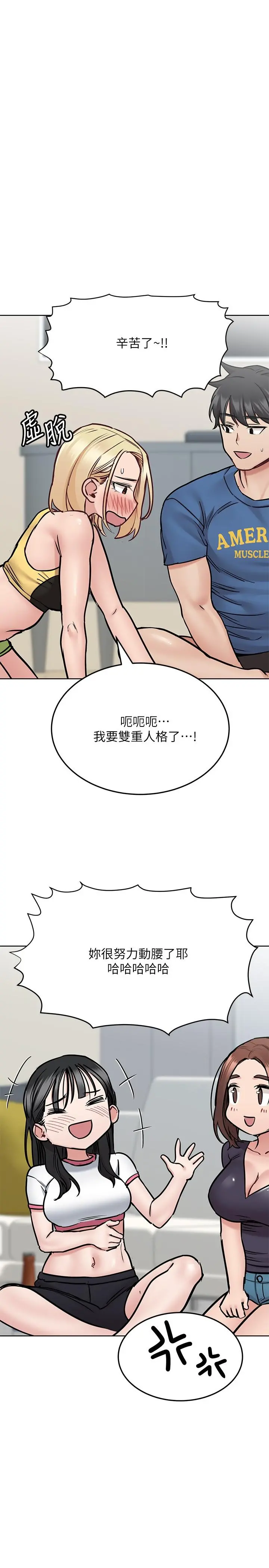 要对妈妈保密唷! - 第37话-色色的罚酒游戏 - page 26