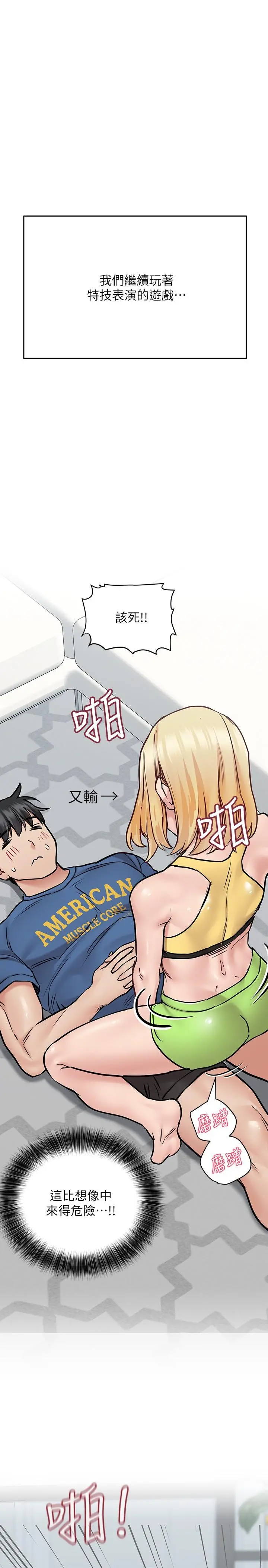 要对妈妈保密唷! - 第37话-色色的罚酒游戏 - page 28