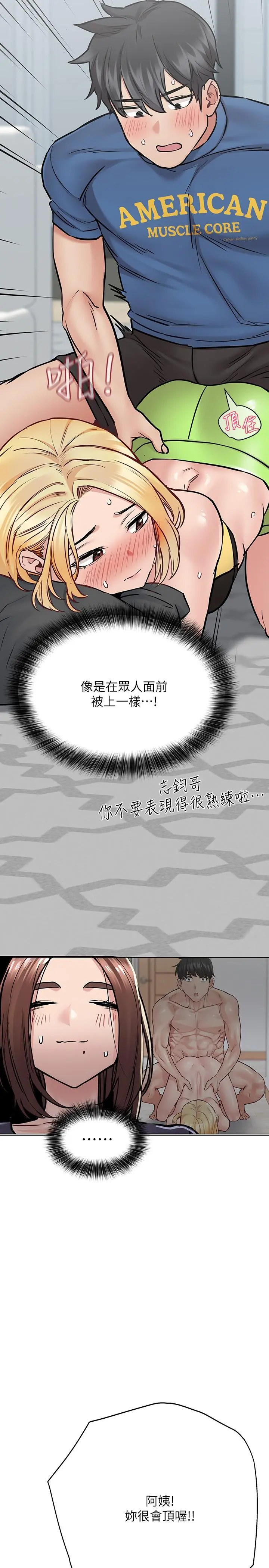 要对妈妈保密唷! - 第37话-色色的罚酒游戏 - page 29